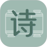 古詩文大全