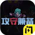 攻守兼?zhèn)涮善桨l(fā)育