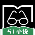 51小說(shuō)