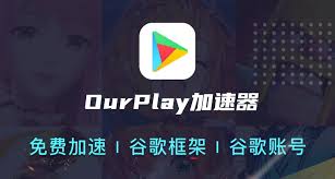 如何注冊ourplay賬號