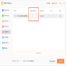 pdf轉(zhuǎn)word如何保留格式