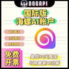 海螺ai怎么注銷
