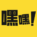 嘿嘿漫畫app