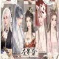 妃同尋常易次元