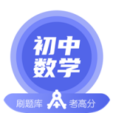 初中數(shù)學網(wǎng)課app