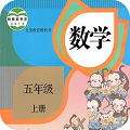 五年級(jí)上冊數(shù)學(xué)