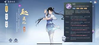 剑网3如何获取侠客赵灵儿