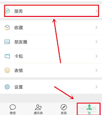 易行車服怎么更換微信扣款