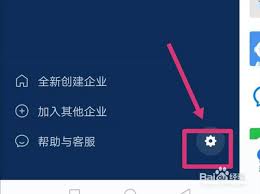 企業(yè)微信聽筒模式如何開啟