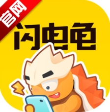 閃電龜正版