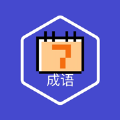 不背成語(yǔ)