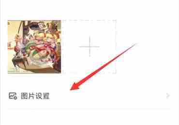 微博水印怎么設(shè)置添加
