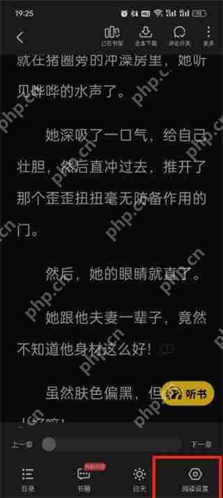 七貓小說字體大小怎么調(diào)整