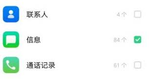 oppo手機如何恢復(fù)已刪除的短信