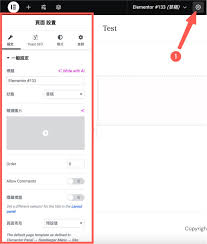 Elementor排版設(shè)置有哪些技巧