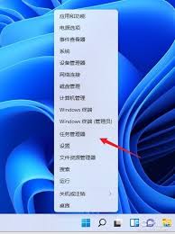 電腦任務管理器如何打開