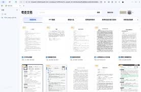 夸克浏览器网页总结功能详解