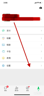 微信如何更換手機(jī)號