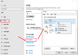 麥克風(fēng)沒聲音如何解決