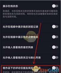 抖音評(píng)論推廣期間能否隱藏作品