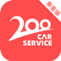 二百約車