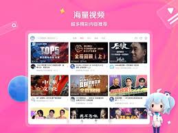 嗶哩貓app如何調(diào)整時間和日期范圍