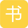 書說
