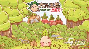 大头菜菜历险记中有哪些市民