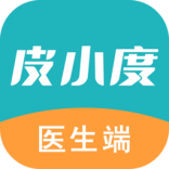 皮小度醫(yī)生端