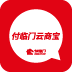付臨門云商寶
