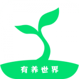 有養(yǎng)世界