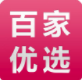 百家優(yōu)選(百家優(yōu)選商城)安卓版