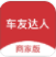 車(chē)友達(dá)人app(車(chē)友達(dá)人商家版)V4.0.8 最新版