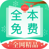 全本免費快讀小說舊版