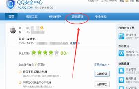 QQ申訴在哪里查看回執(zhí)編號