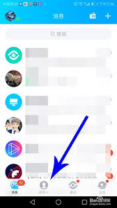 騰訊QQ一起聽歌怎么關(guān)閉