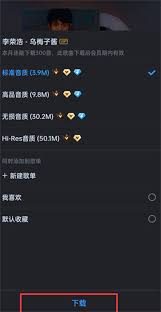 酷狗音樂如何下載歌曲到本地