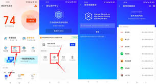 騰訊手機(jī)管家如何查詢手機(jī)號注冊軟件