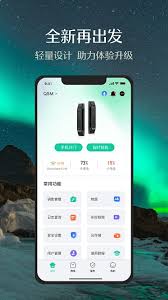 小嘀管家怎么查看電量使用情況