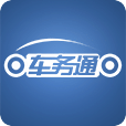 車務(wù)通