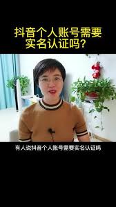抖音號實名認證有哪些好處