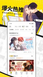 看漫畫如何解除手機號綁定