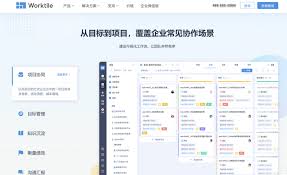 協(xié)同辦公軟件哪個(gè)更好用