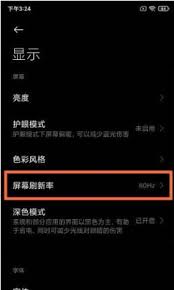 紅米note11Pro如何開啟120hz刷新率