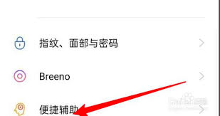 oppoa1pro手機觸屏小圓圈怎么消除