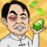 我的逆襲人生游戲