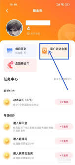 心遇金幣怎樣合理使用