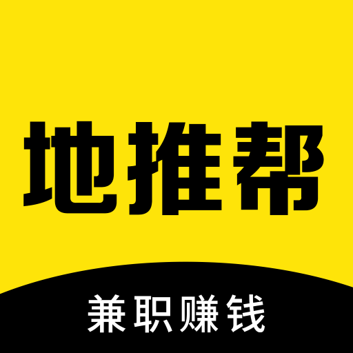 地推幫平臺