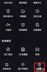 快手私信功能能關(guān)閉嗎