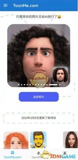 toonme如何給照片加文字